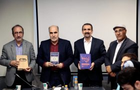 International Symposium: “Avicenna’s Teachings in Today’s World”