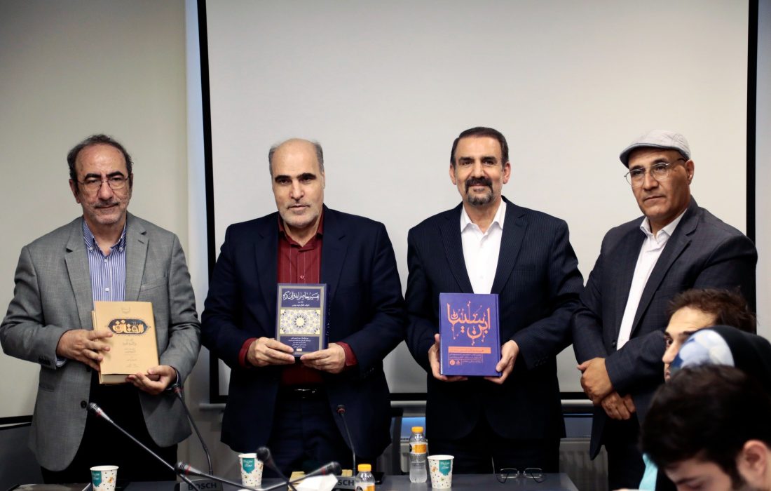 International Symposium: “Avicenna’s Teachings in Today’s World”