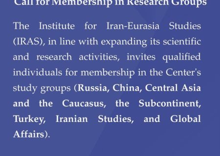 Call for Membership in IRAS Study Groups
