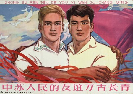تفاوت‌های چین و شوروی