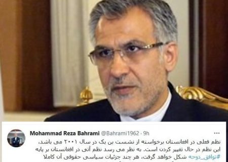 سفیر سابق ایران در کابل: نظم فعلی افغانستان برخاسته از نشست بن در سال ۲۰۰۱ بود / نظم آتی بر پایه توافق دوحه شکل خواهد گرفت