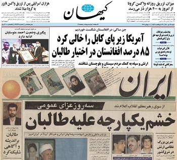 غسل تعمید طالبان: آسیب‌شناسی رویکرد رسانه‌ای ایران از تحولات اخیر افغانستان