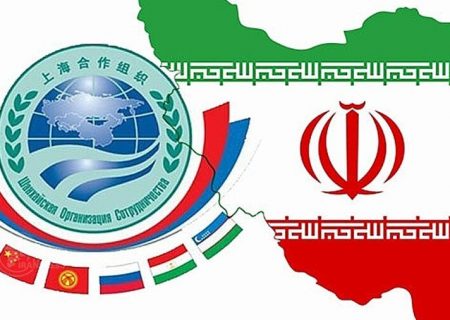 فرایند تبدیل عضویت ایران در سازمان همکاری شانگهای؛ ضرورت صدور «اعلامیه تفسیری» و تعریف «حق شرط»