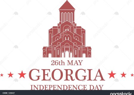 ۲۶ می روز استقلال در گرجستان
