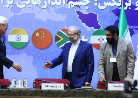 ایران و بریکس: چشم اندازها برای شراکت و همکاری