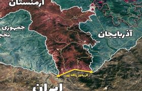 چرا مرز ارمنستان برای ایران اهمیت دارد؟