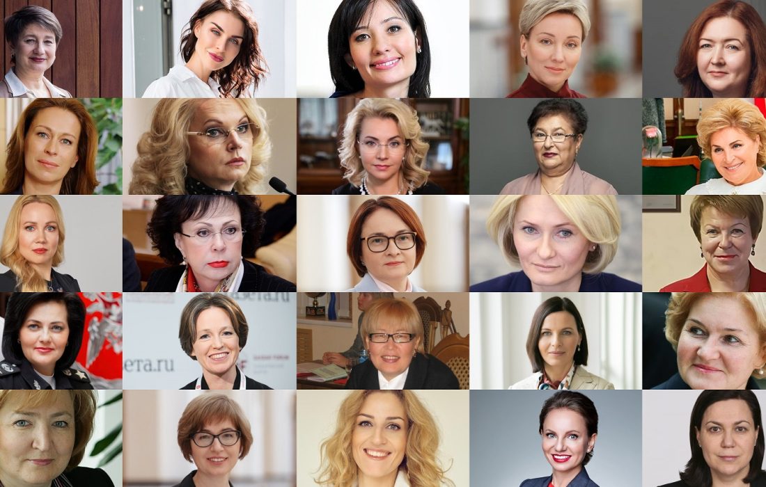 مهم‌ترین زنان تاثیرگذار در سیاست روسیه