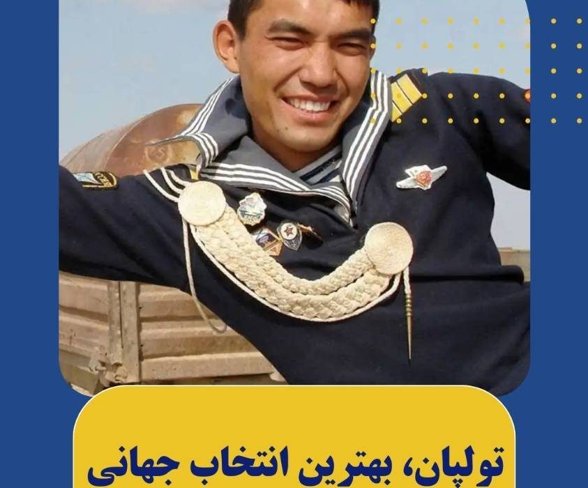 «تولپان»، مهم‌ترین آثار سینمای معاصر قزاقستان