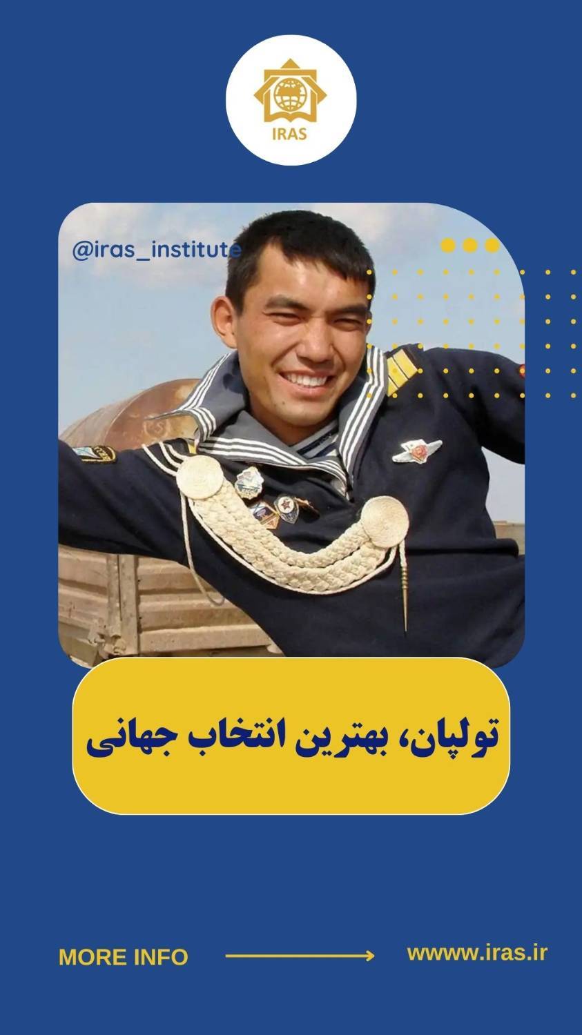 «تولپان»، مهم‌ترین آثار سینمای معاصر قزاقستان