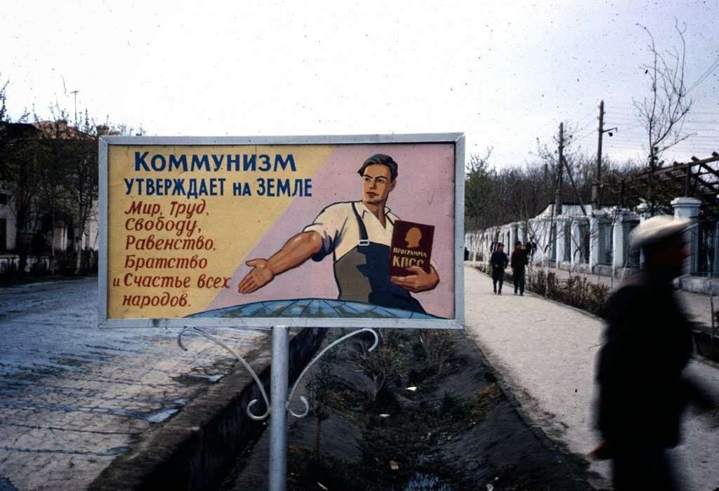 ازبکستان در دوران شوروی-سال ۱۹۶۶