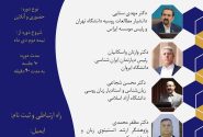 دوره تخصصی ایران‌شناسی در روسیه و کشورهای اوراسیا