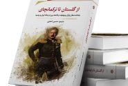 بررسی علل انعقاد دو پیمان‌ تاریخی در کتاب از گلستان تا ترکمانچای