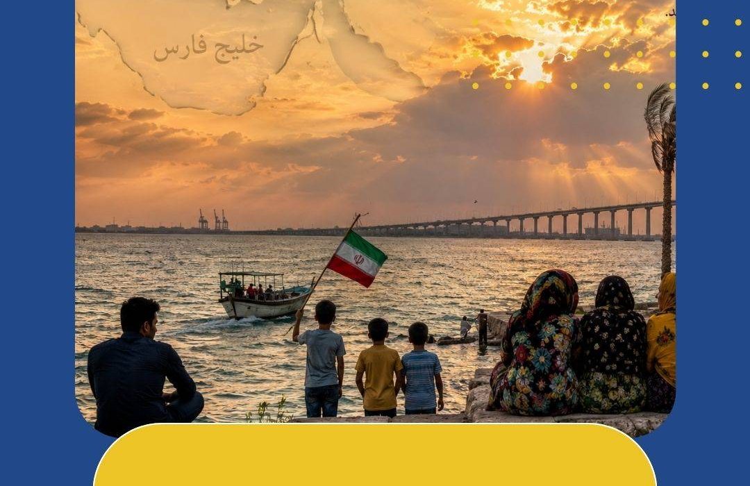 برای جنوب