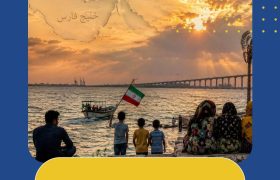 برای جنوب