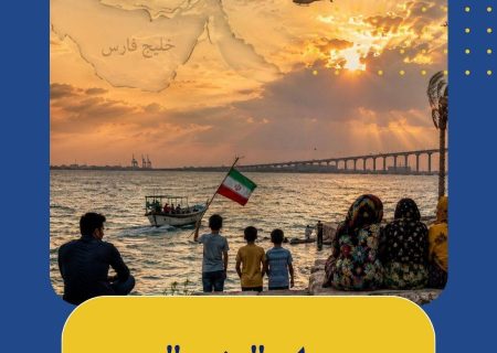 برای جنوب