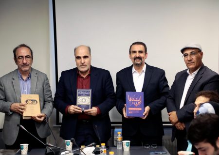 گزارش نشست سمپوزیوم بین‌المللی “آموزه‌های ابن‌سینا در دنیای امروز”