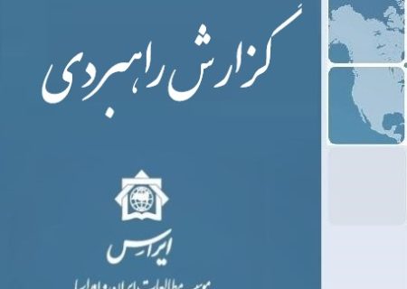 تحلیل روسی از وضعیت جهانی؛ از ضرورت بازآرایی اقتصاد جهانی تا بحران خاورمیانه